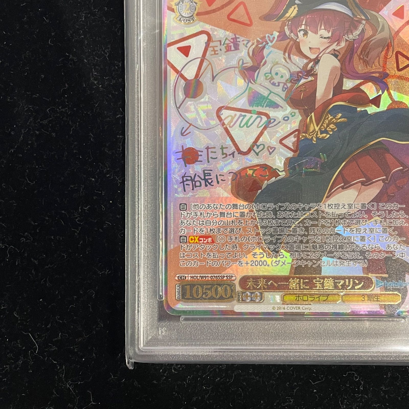 ヴァイズシュバルツ 最安値 ヴァイス 水面のマフラー サリー sp サイン