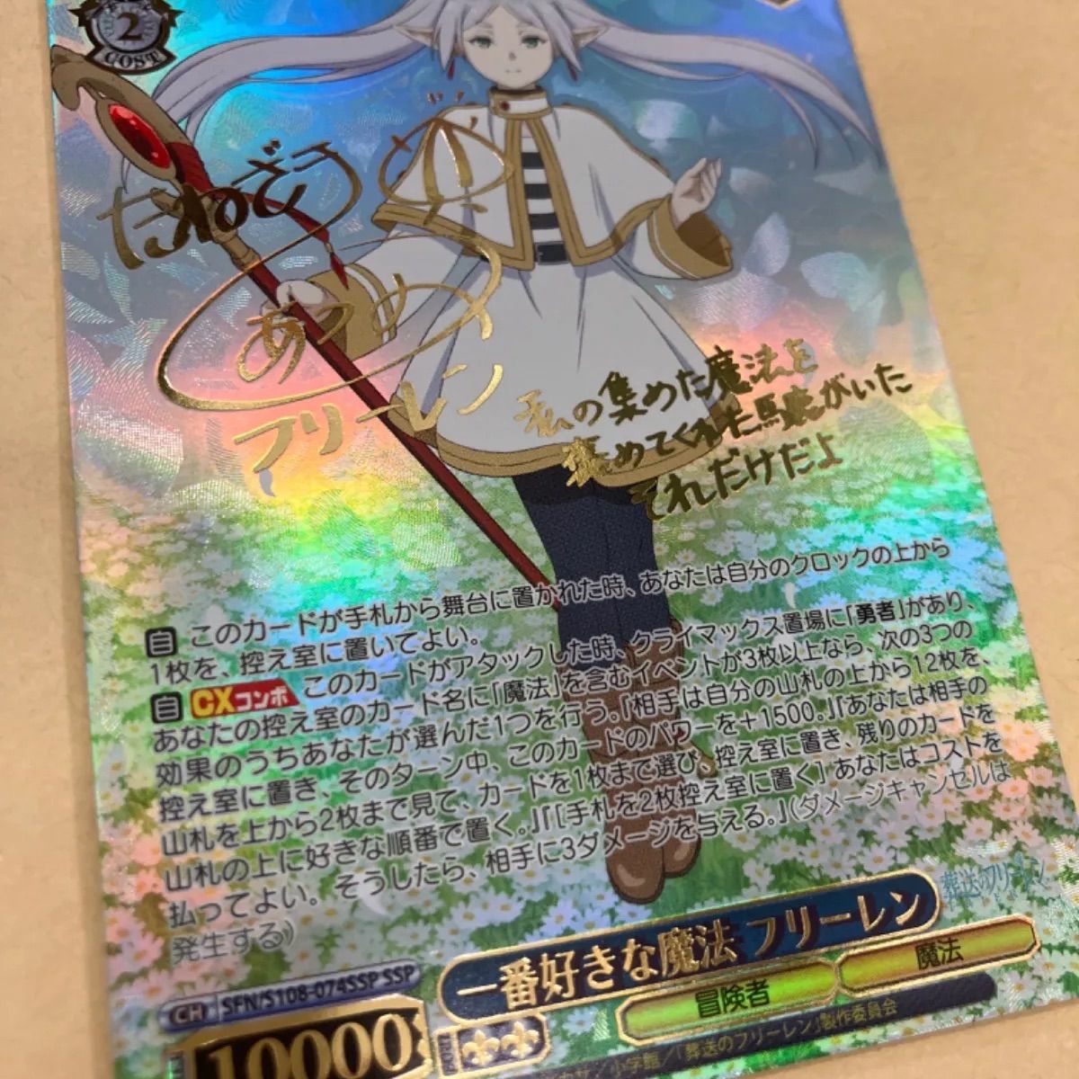 魔法使い フリーレン sp PSA10 魔法使い フリーレン sp PSA10 魔法使い