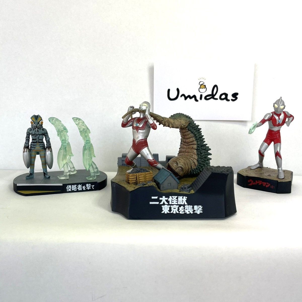 ウルトラマン】ウルトラ怪獣名鑑戯画 3体セット 貴重！ - メルカリ