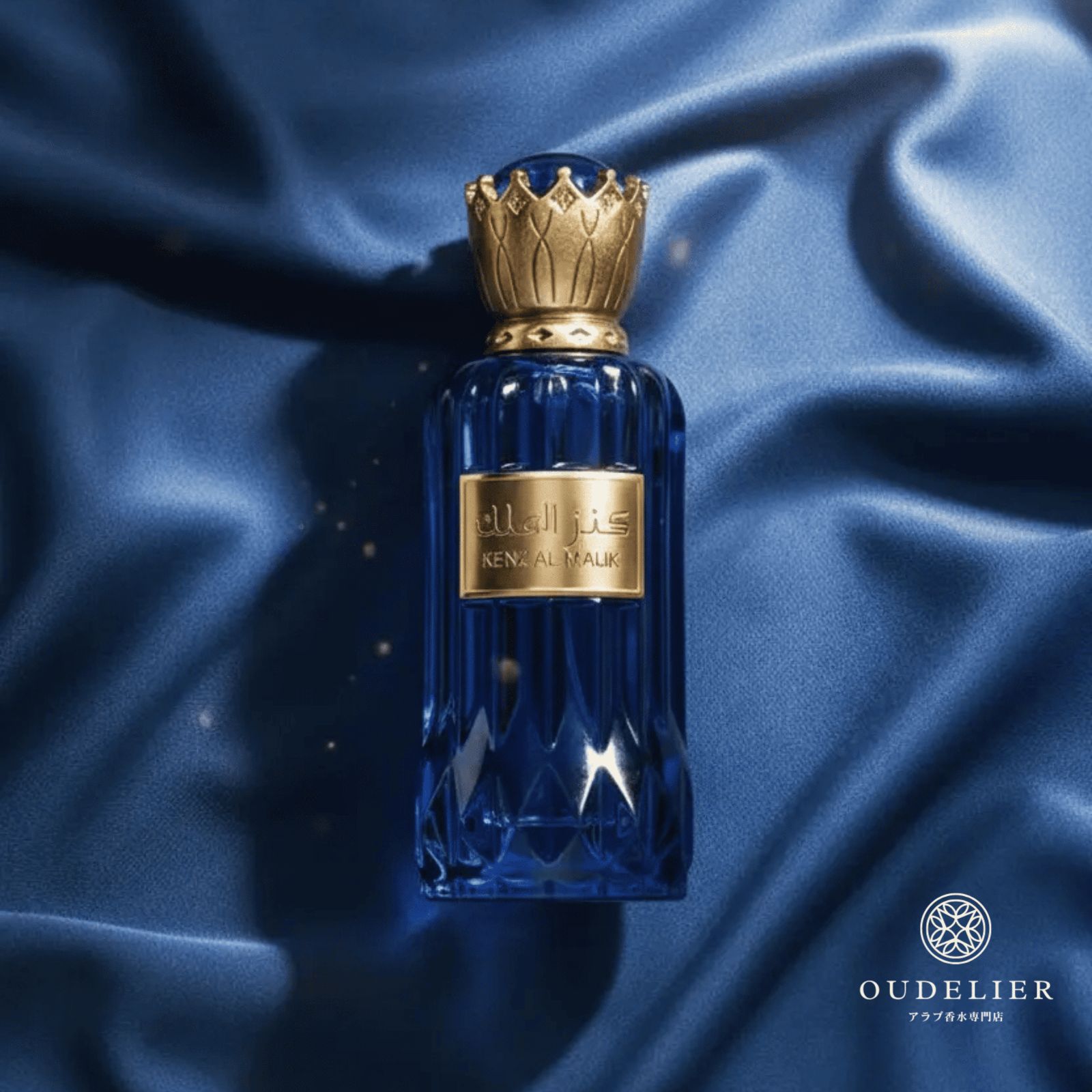 正規品】Al Wataniah Kenz Al Malik EDP オードパルファム 100ml