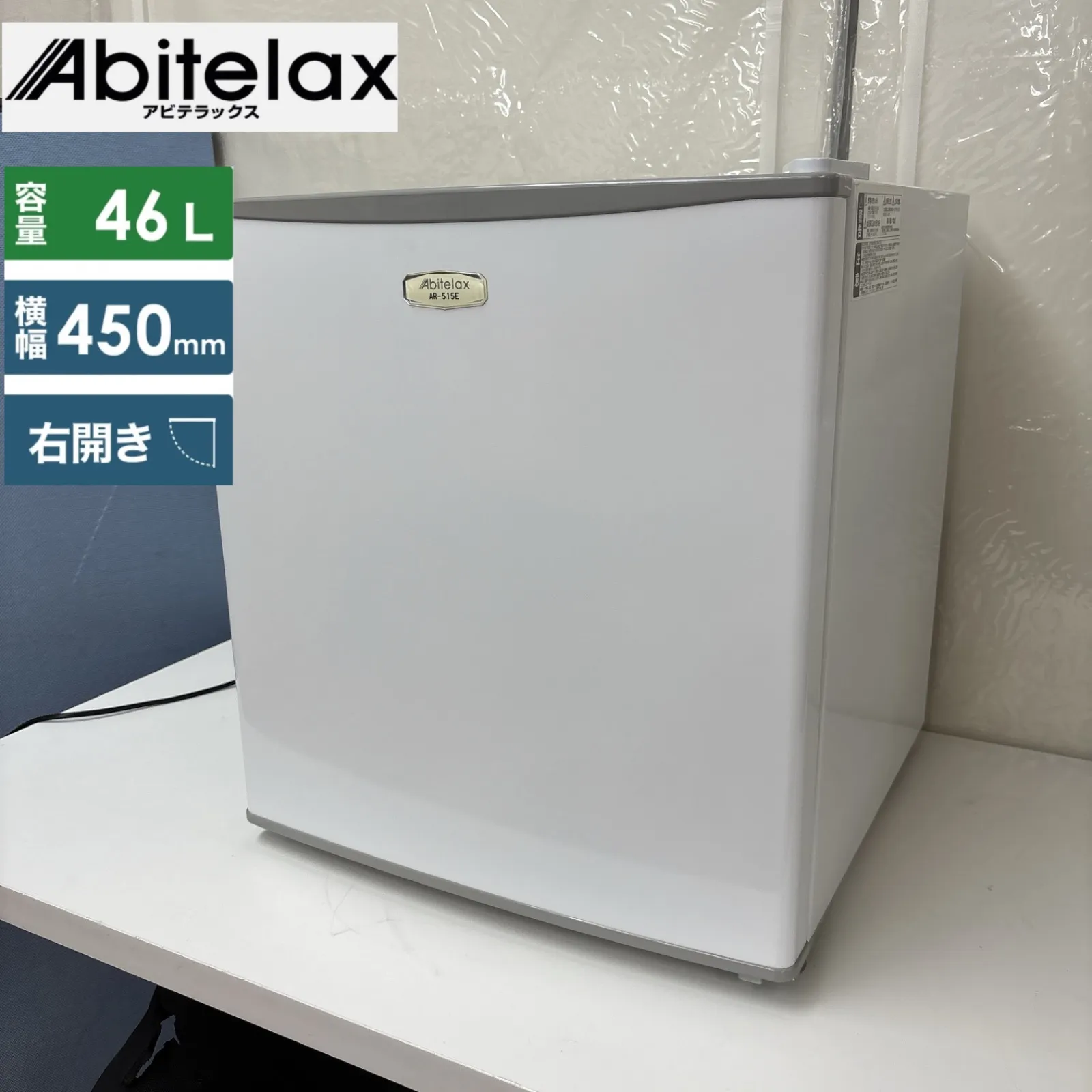 2026年最新】ar-515 冷蔵庫の人気アイテム - メルカリ