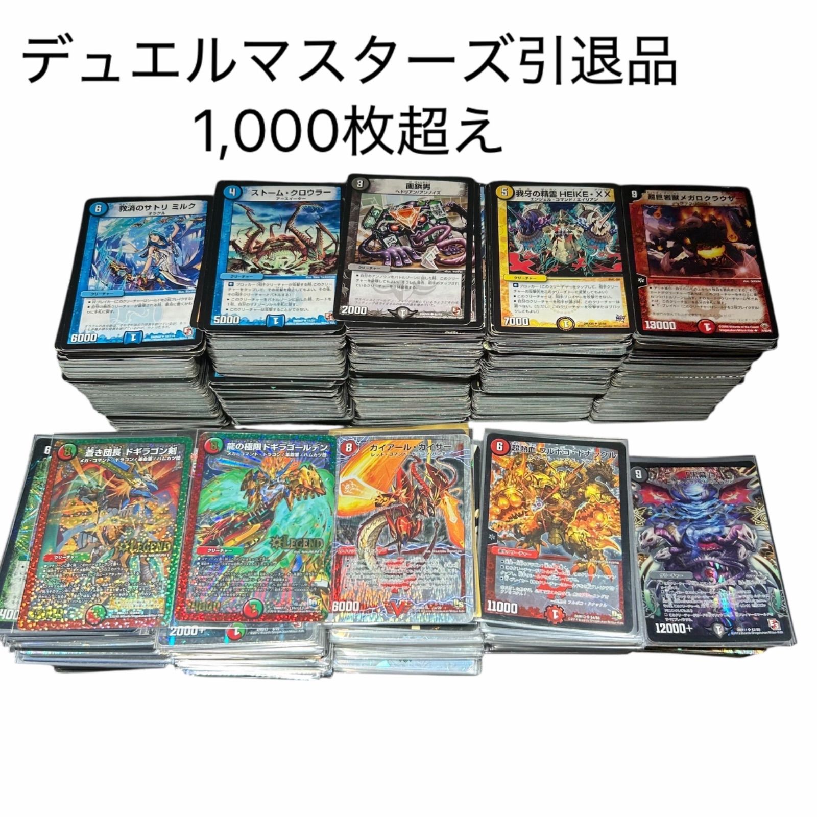 デュエマ 引退品 最終値下げ デュエマ引退品 11月24日迄｜デュエマ引退