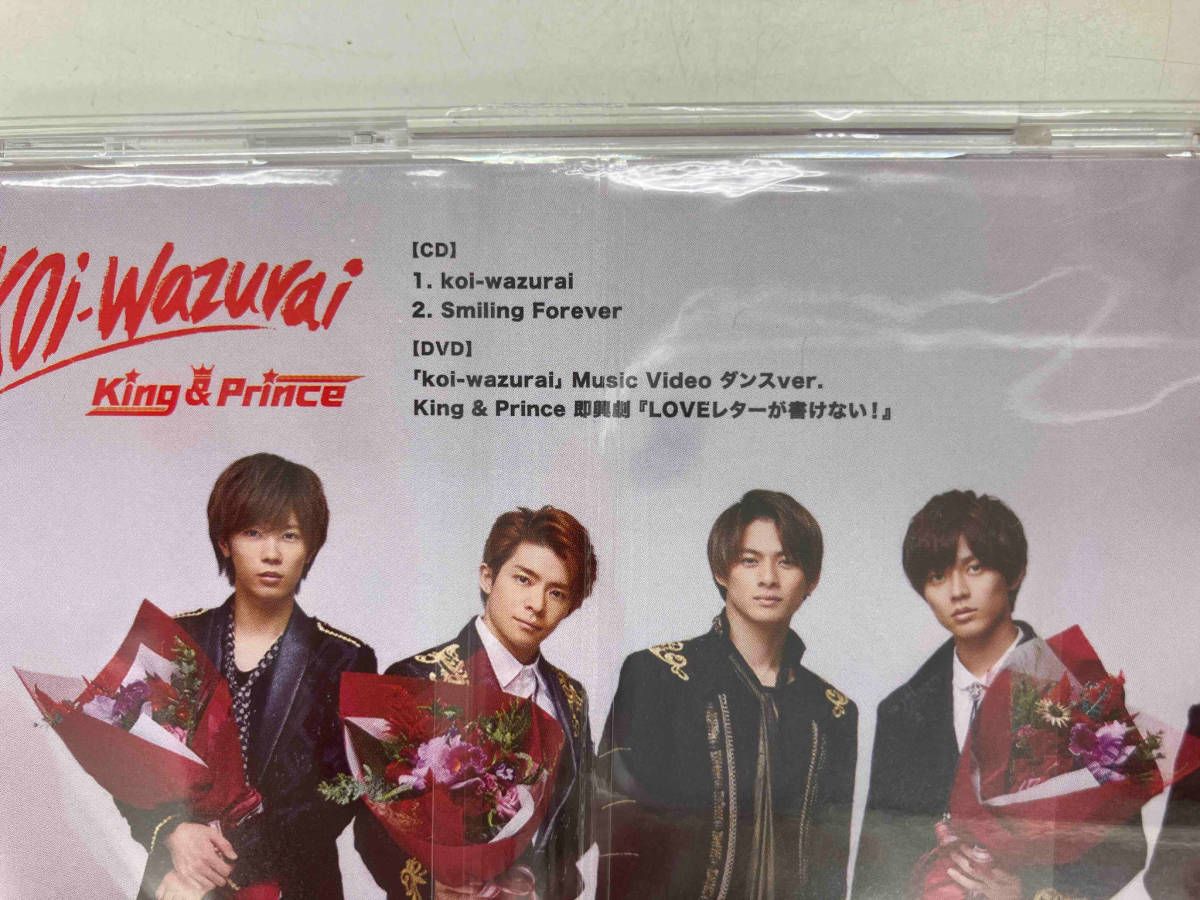 King & Prince koi-wazurai（初回限定盤B） King & Prince koi