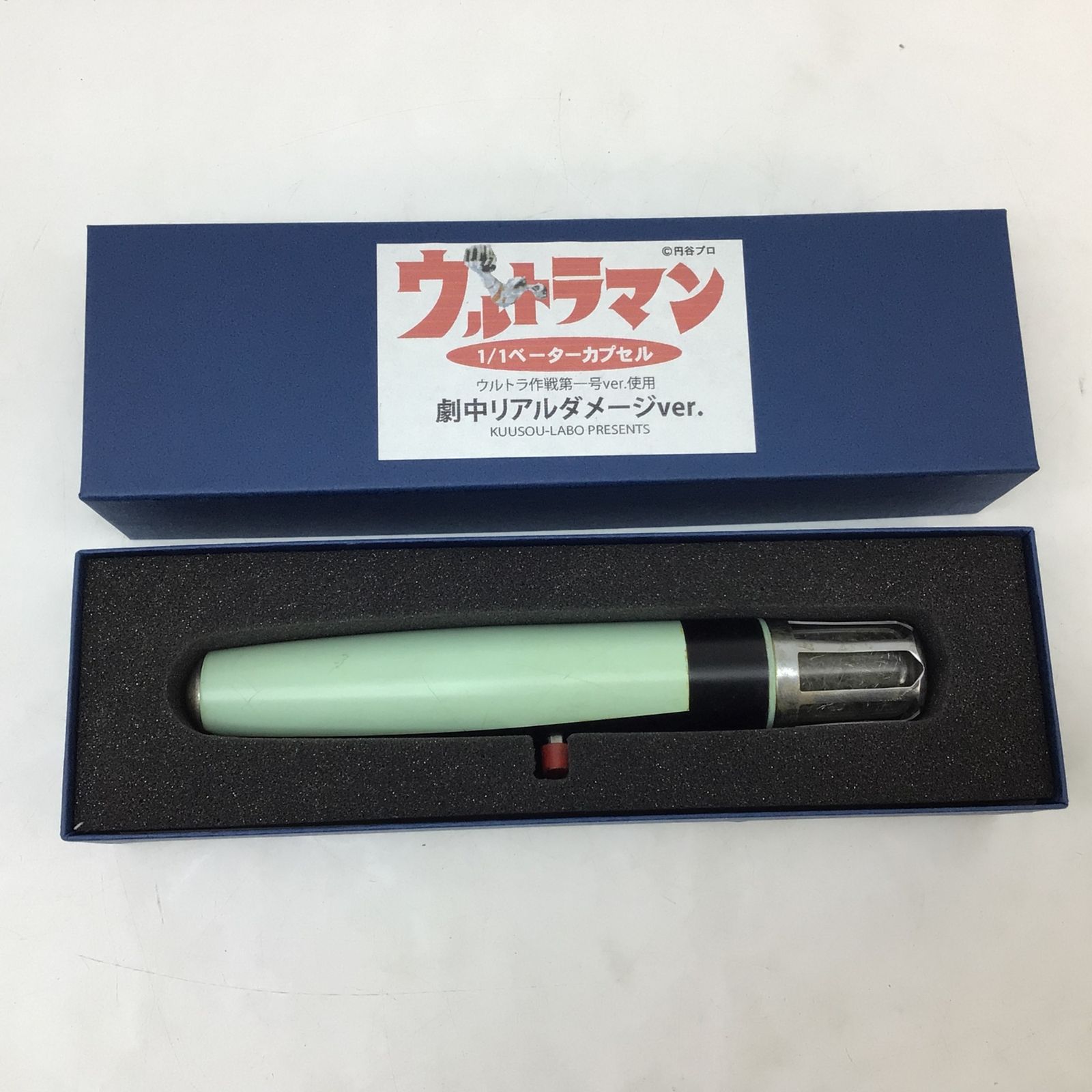 9087 【希少】1/1 ベーターカプセル 劇中リアルダメージver. 空想ラボ