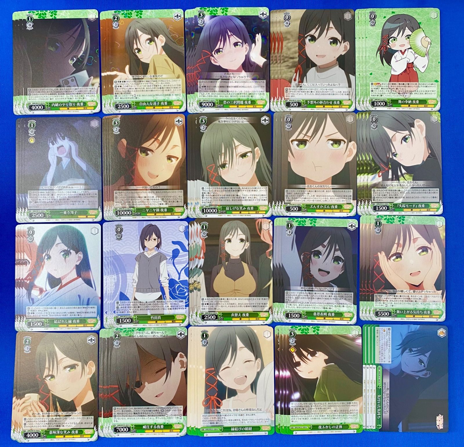 ヴァイス 〈甘神さんちの縁結び〉 RR以下 4コン ヴァイスシュヴァルツ