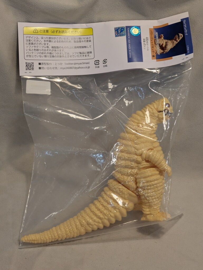 とっか道 どくろ怪獣 パワードレッドキング・雌 ウルトラマンパワード