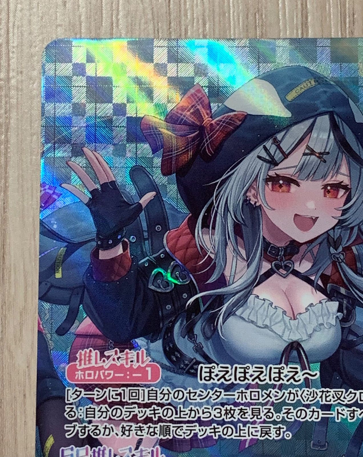 ホロライブカードゲーム 沙花叉クロヱ OSR hBP02-004 - メルカリ