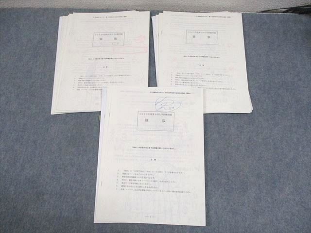 早稲田アカデミー 学校別合格判定模試 早稲田中 3回 2021年度