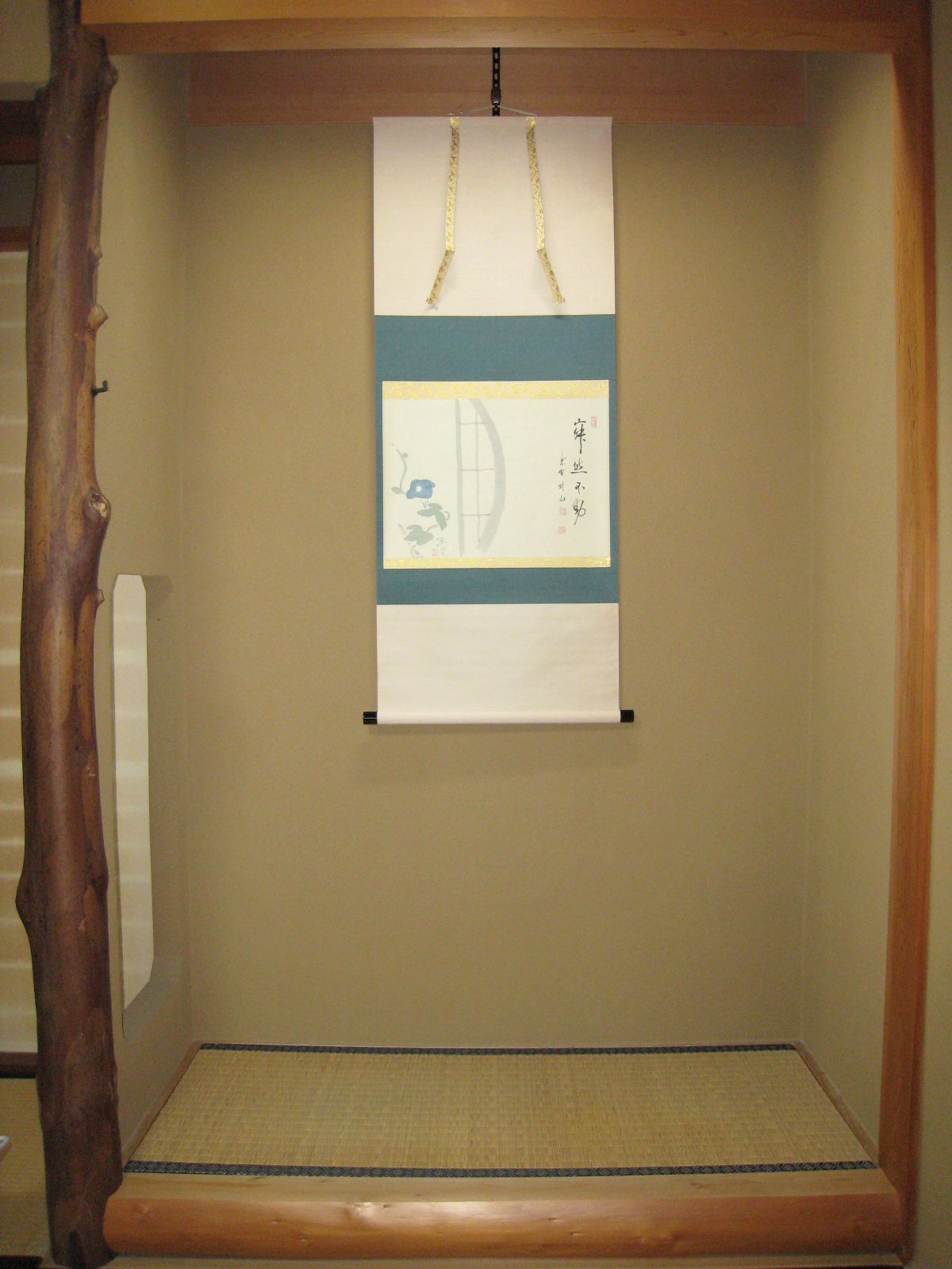 真筆】茶掛 寂然不動 朝顔画賛◇大徳寺 塔頭高桐院 松長剛山 共箱