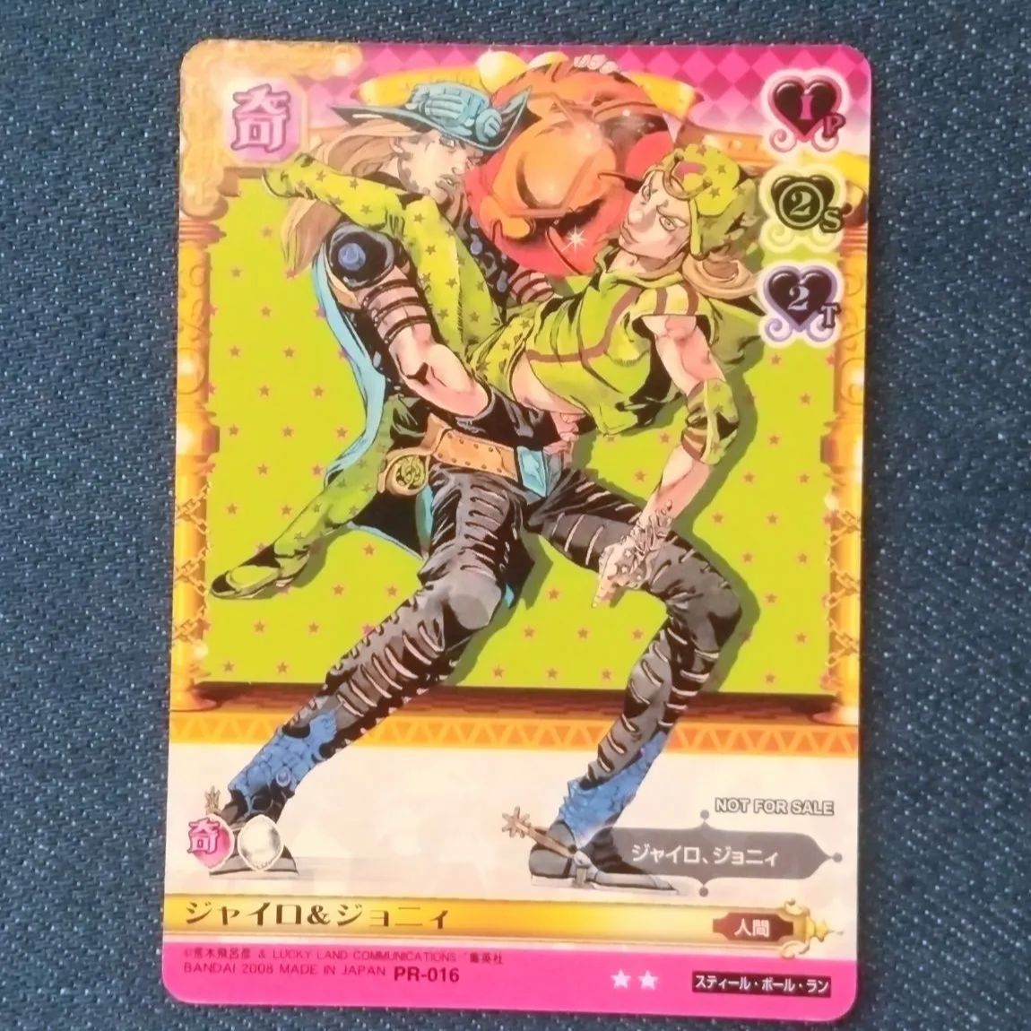 匿名配送 PR-016 ジャイロ&ジョニィ 大会プロモカード ジョジョの奇妙