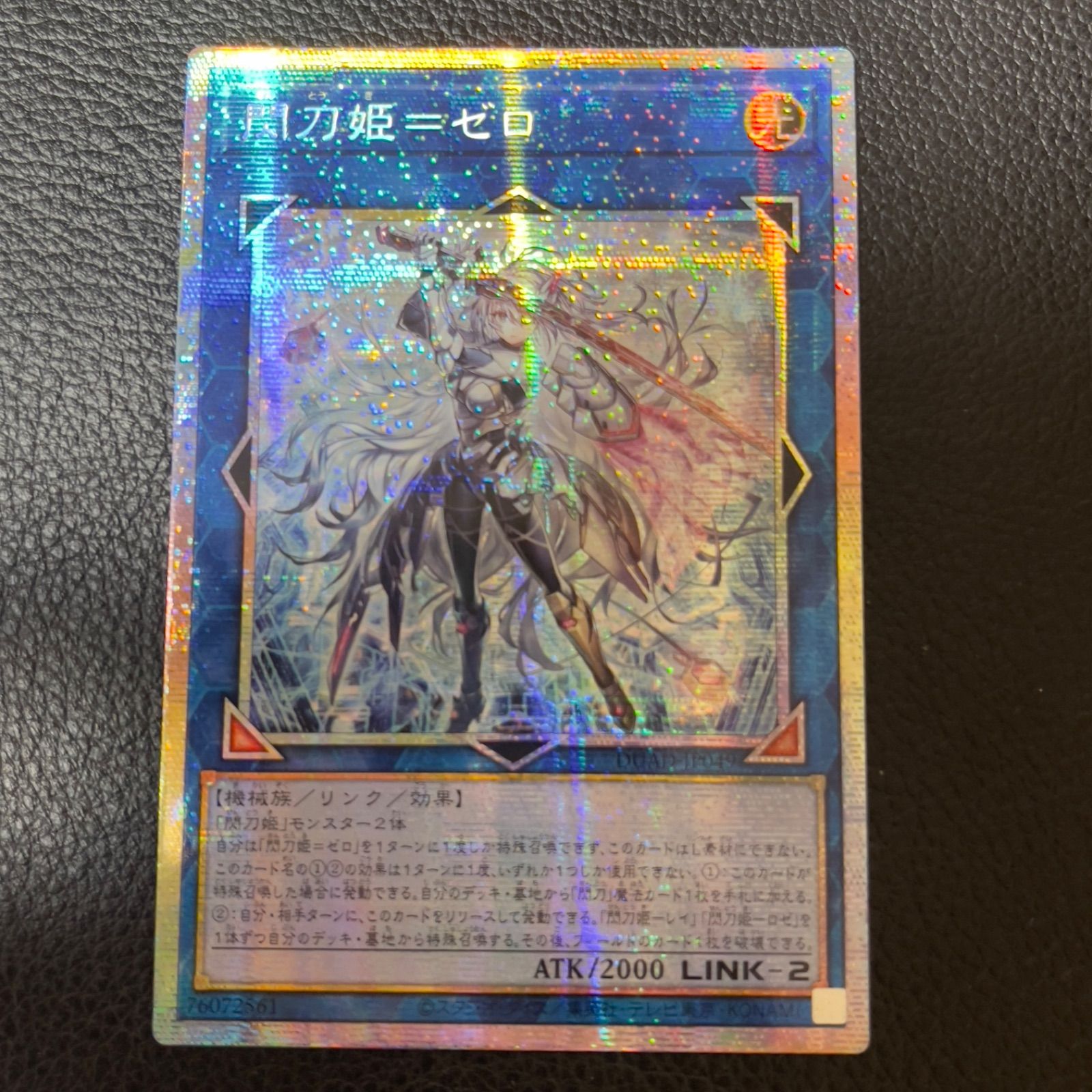 遊戯王 アジア版 閃刀姫ゼロ レリーフ 3枚 DUAD メルカリ便 遊戯王