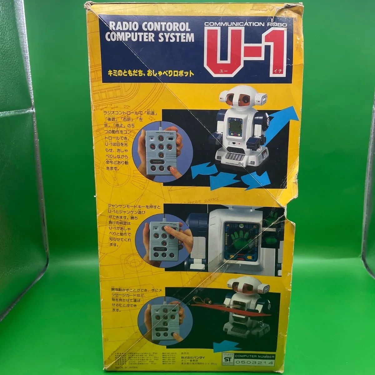 ⭐️希少⭐️BANDAI 【おしゃべりロボット U-1】昭和レトロ - メルカリ