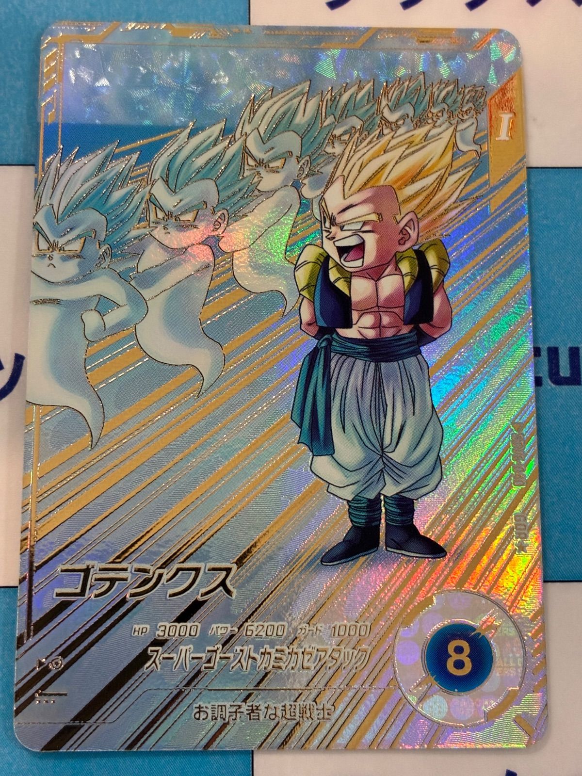 dbsdv sdv6-040 ゴテンクス パラレル 最安値 dbsdv sdv6-040