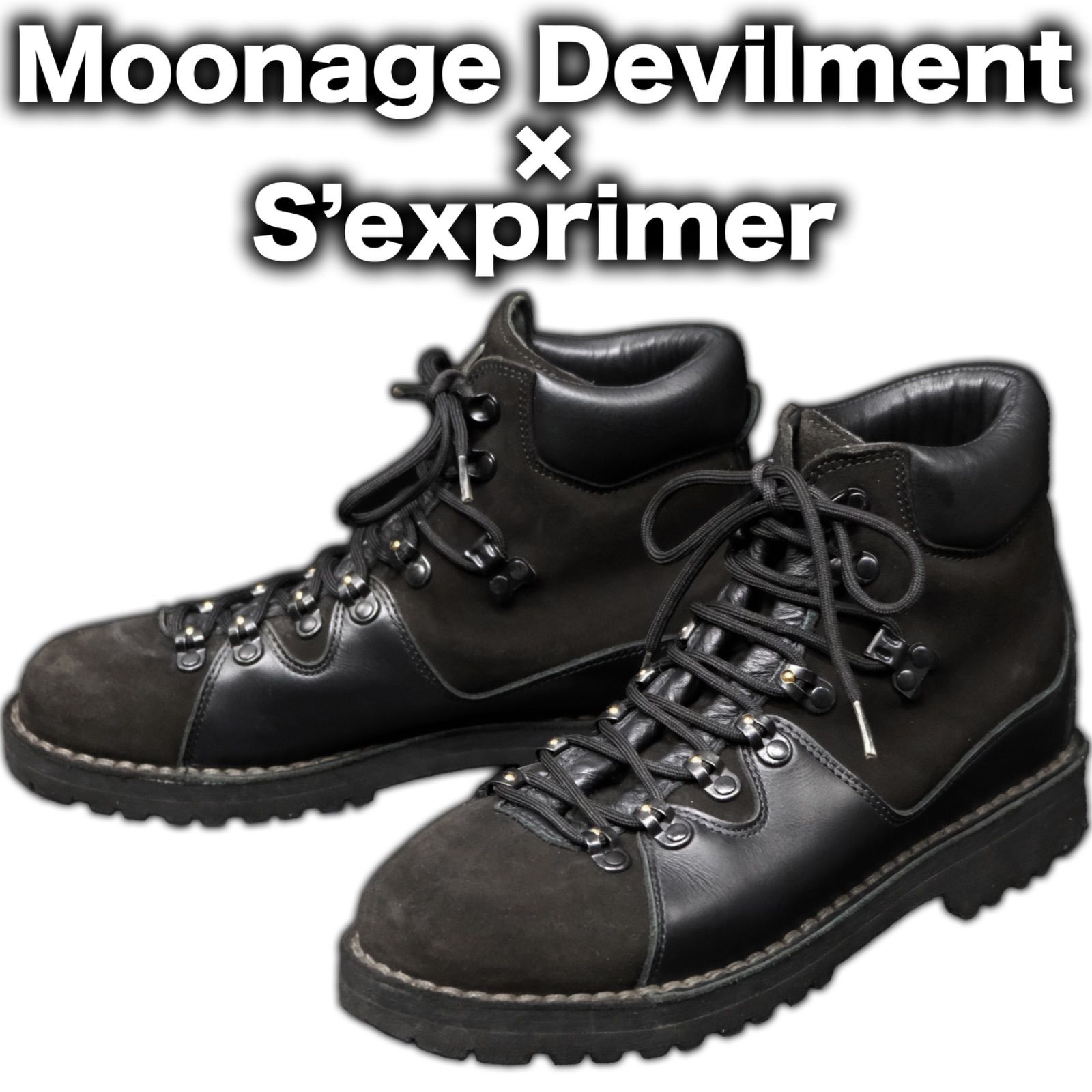 Moonage Devilment × S'exprimer マウンテンブーツ サイズ42 (25~26cm