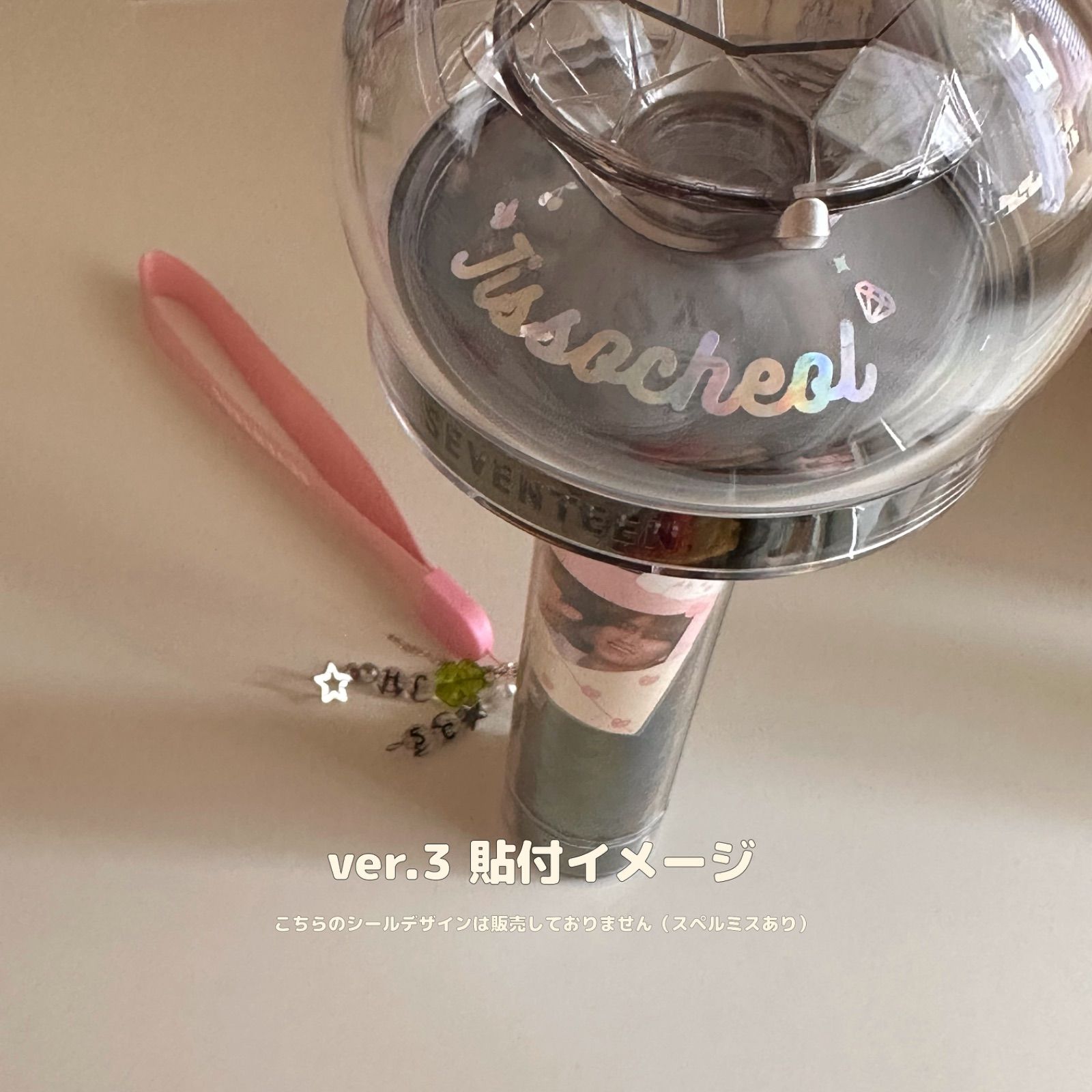 seventeen セブチ ペンライト 持手用 英字ver ステッカー オーダー