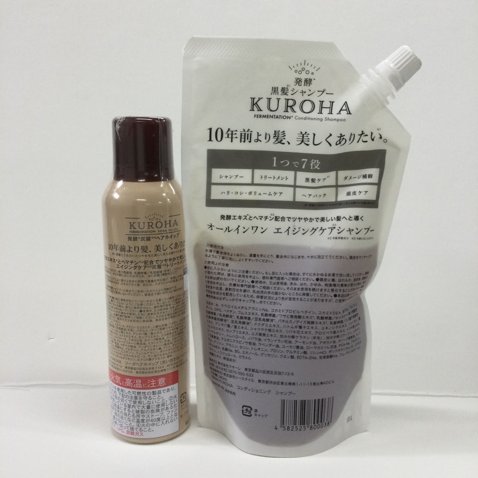 発酵黒髪シャンプー KUROHA クロハ 詰替え用 3個セット380ml KUROHA