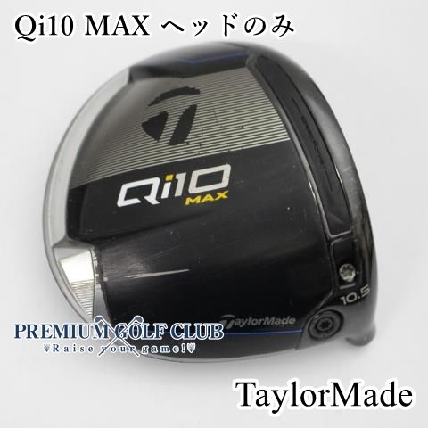 中古】[B-ランク] ドライバー テーラーメイド Qi10 MAX ヘッドのみ