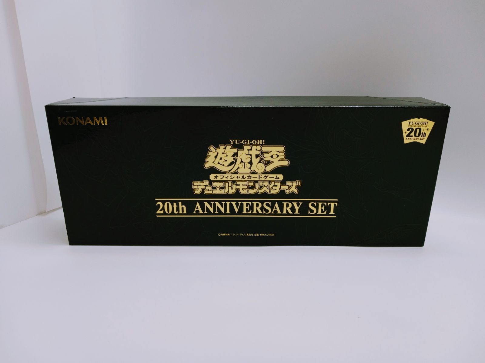 最安値 遊戯王 20th ANNIVERSARY SET 3つ 最安値遊戯王20th