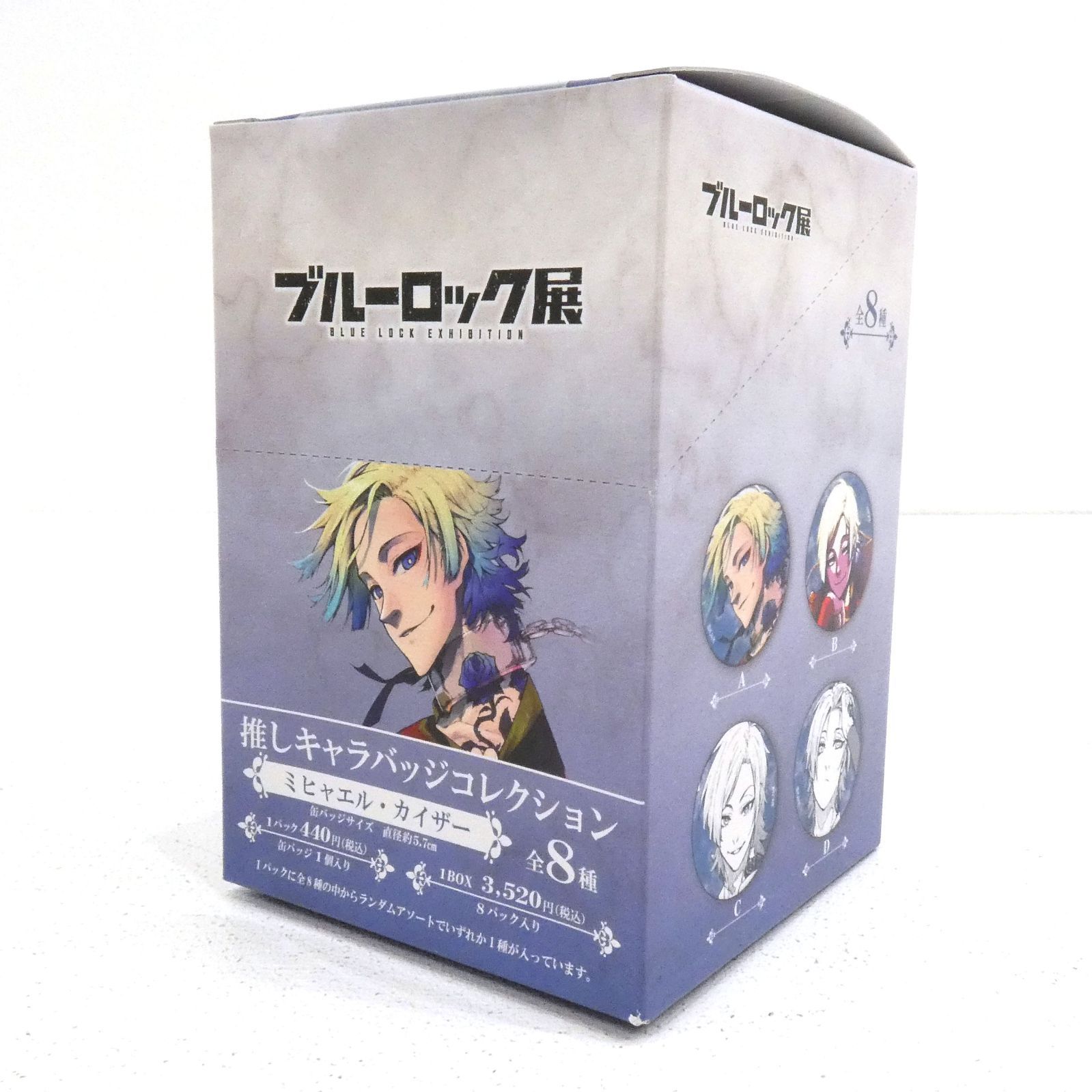 小牧店】未開封 ブルーロック展 推しキャラバッジコレクション