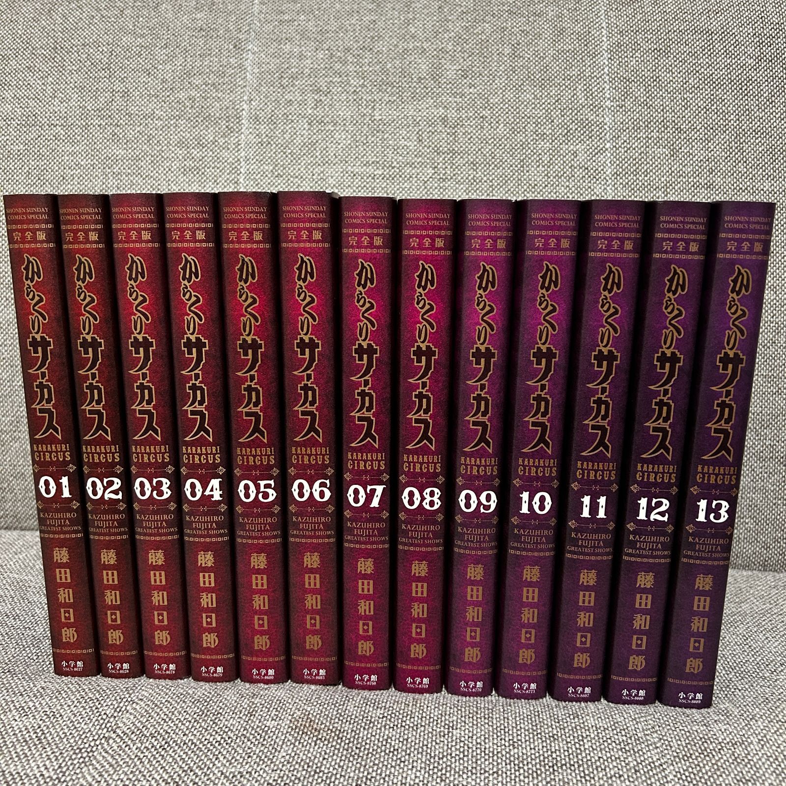 からくりサーカス 完全版 全巻セット 藤田和日郎 小学館 - メルカリ