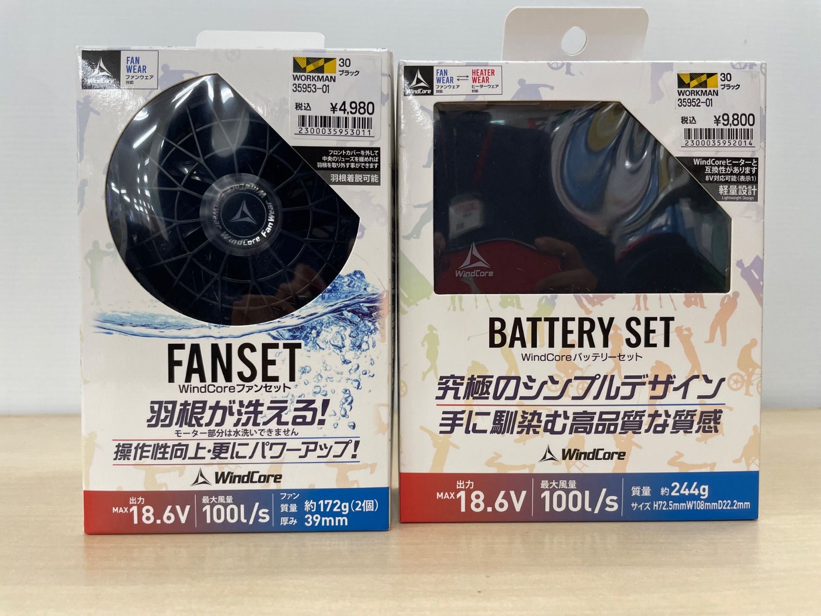 Wind Core WZ4650 24Vバッテリー・ファンセット WindCore24Vバッテリー