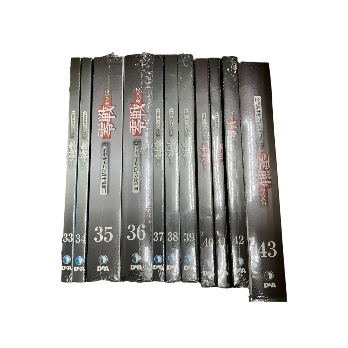 ディアゴスティーニ零戦全巻セット【一部組立】 ディアゴスティーニ零