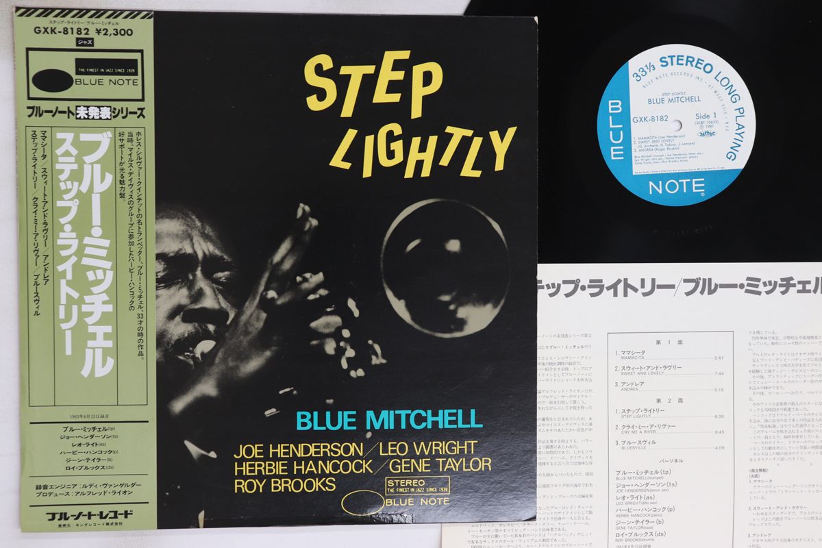 ブルー・ミッチェル ステップ・ライトリー LP レコード BLUE MITCHELL