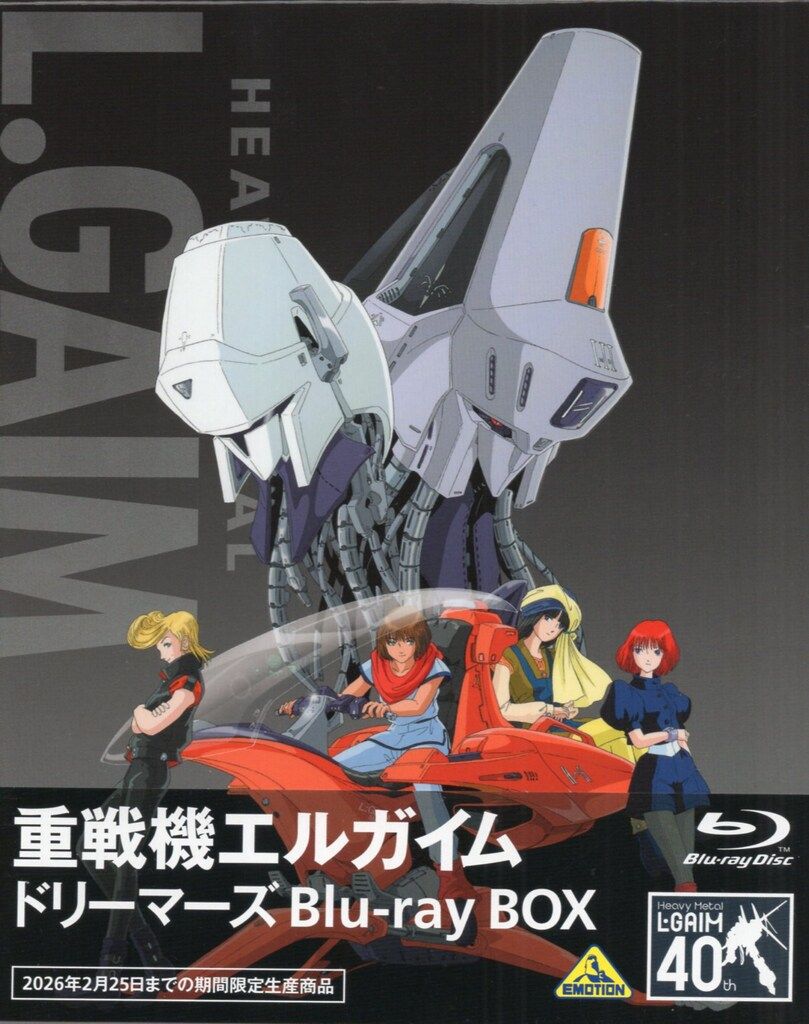 アニメBlu-ray 重戦機エルガイム ドリーマーズ Blu-ray BOX - メルカリ