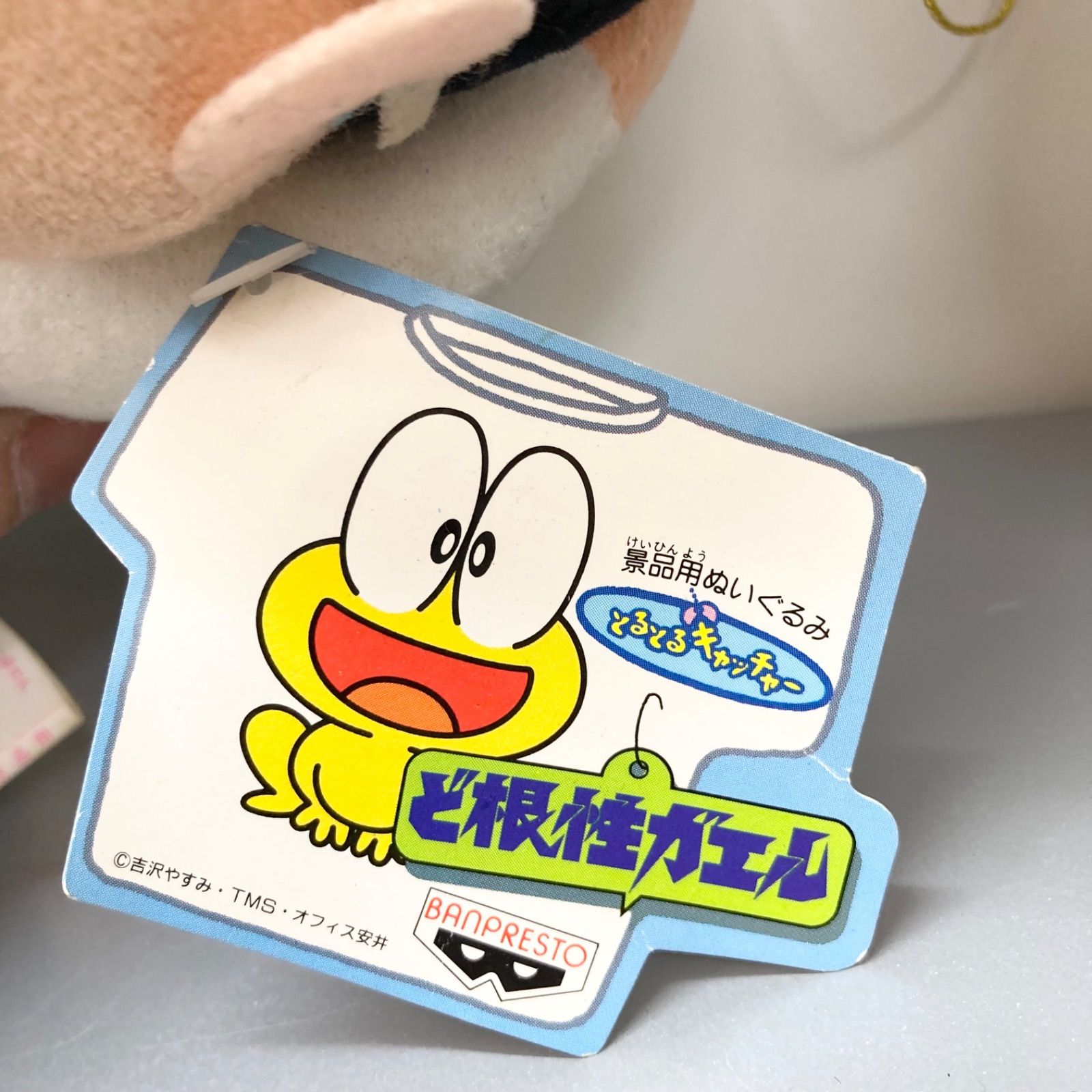 非売品】ど根性ガエル ぬいぐるみ ひろし 梅さん 希少 レア レトロ
