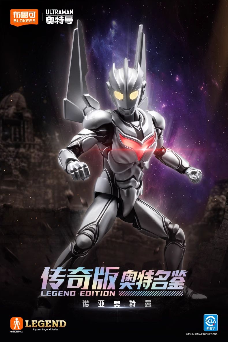 中国限定 ウルトラマンノア プラモデル アクション フィギュア 発光