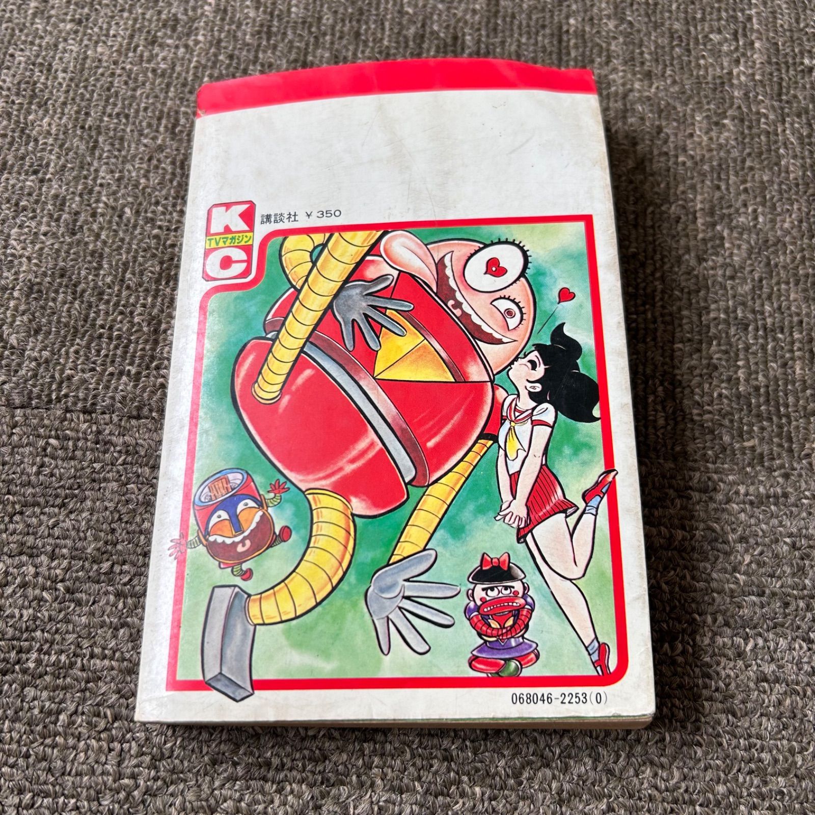 激レア 初版 ジャジャジャ〜ン ボスボロットだい コミック 漫画 第2巻