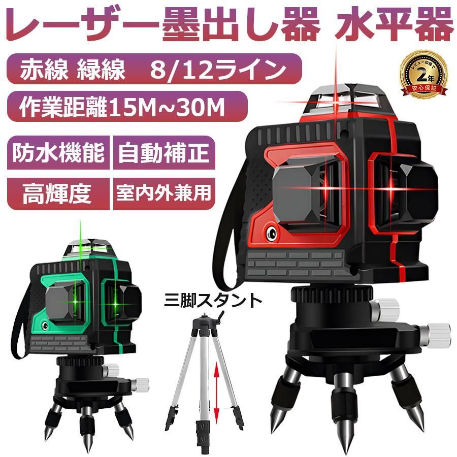 1年保証「本体+三脚+受光器セット」10倍強光 7ライン