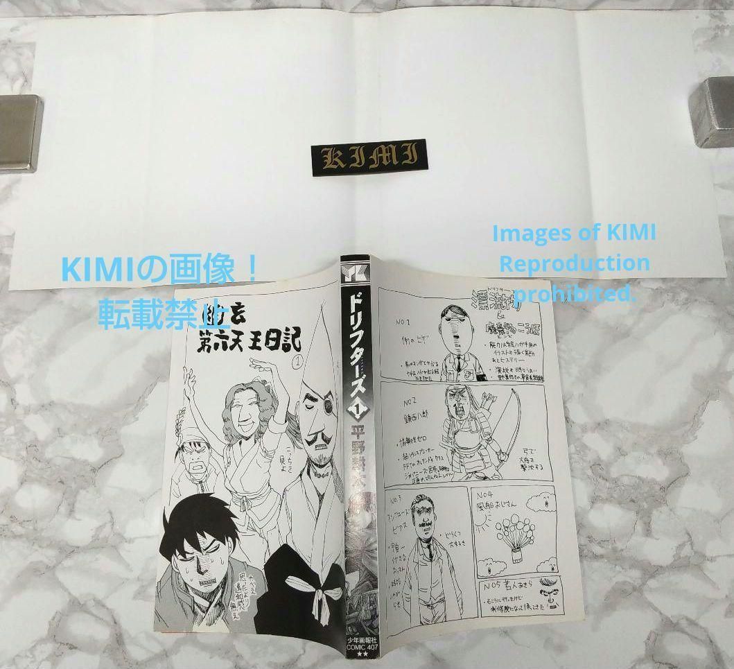 希少 初版 ドリフターズ 1 コミック 2010 平野 耕太 Rare 1st Edition