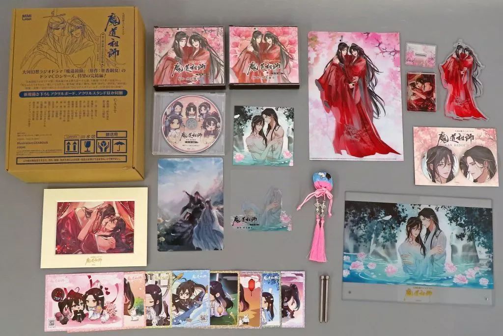 魔道祖師ラジオドラマ公式茶屋限定盤 ドラマCD 大河幻想ラジオドラマ