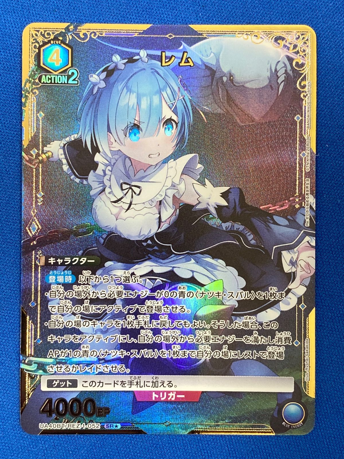 UNION ARENA ユニオンアリーナ レム 星3 パラレル SR ユニオンアリーナ