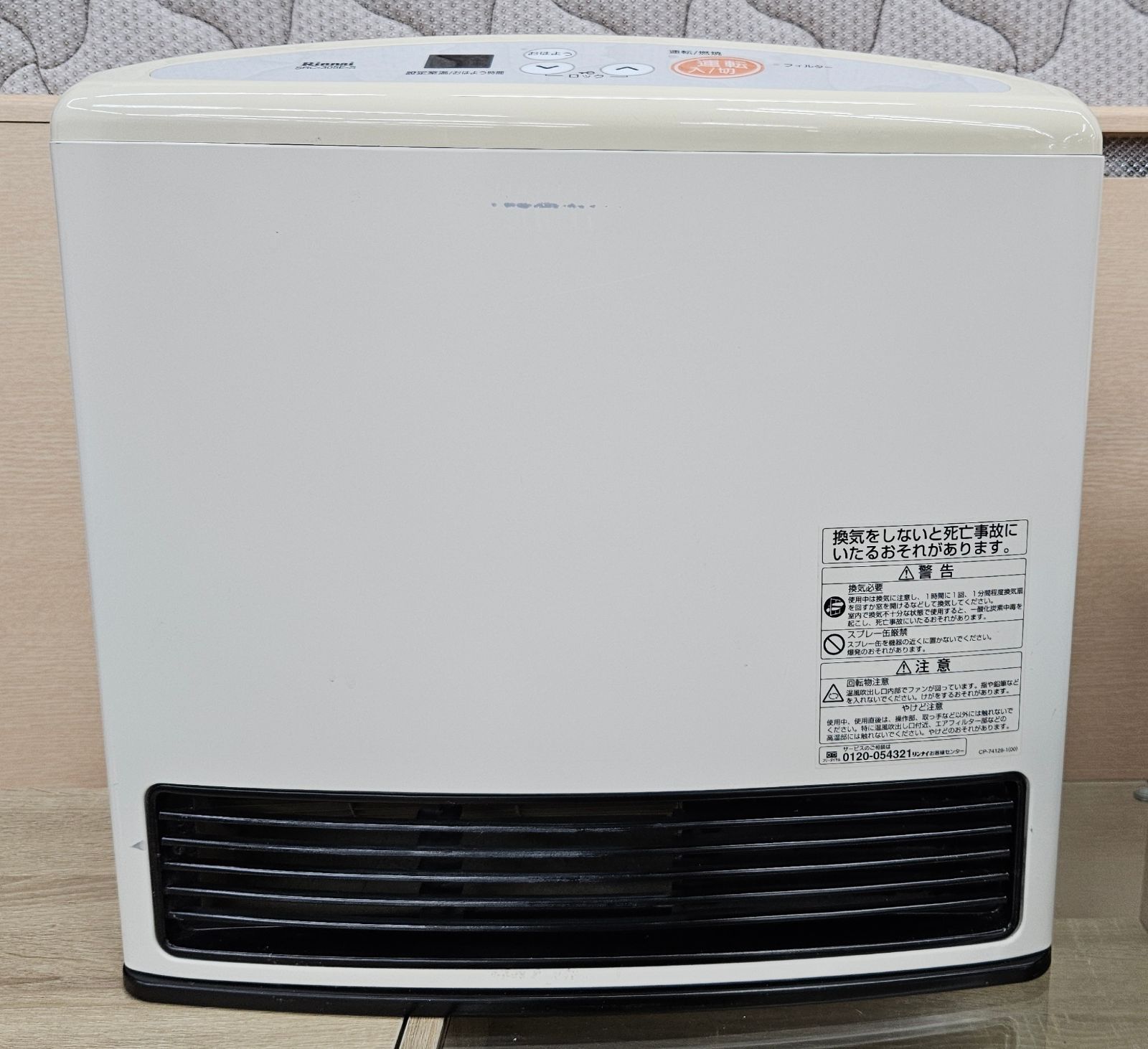 ガスコード5m付属】リンナイ SRC-365E ガスファンヒーター ホワイト