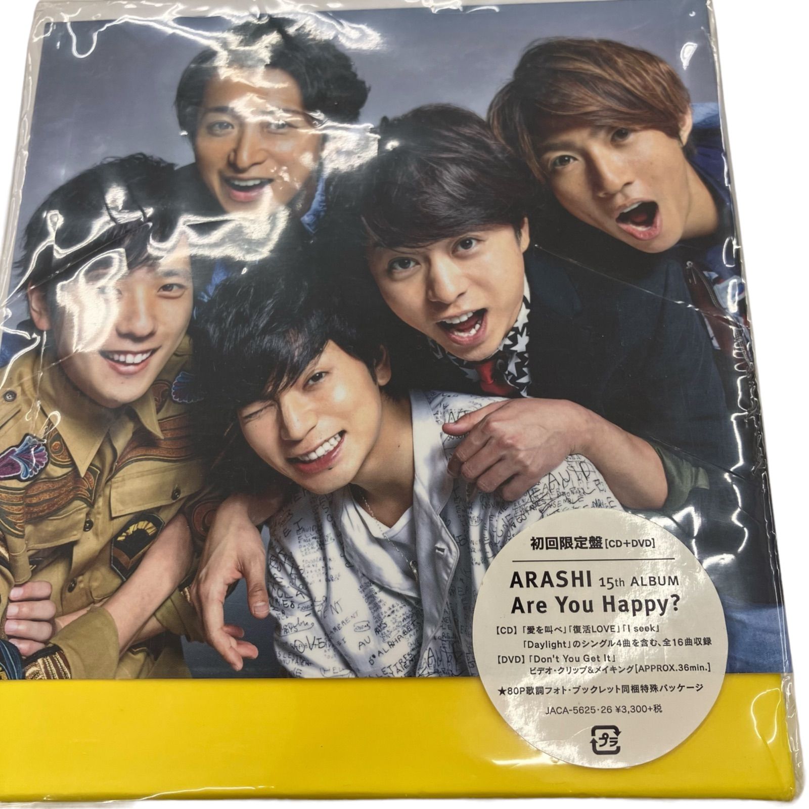 ⭐︎嵐⭐︎DVD 4枚セット 嵐 ARASHI DVD 4枚セット 初回限定盤 通常盤