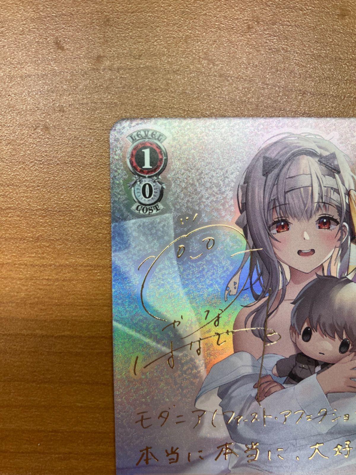 美品 モダニア ファースト アフェクション SP サイン入り 箔押し NIKKE