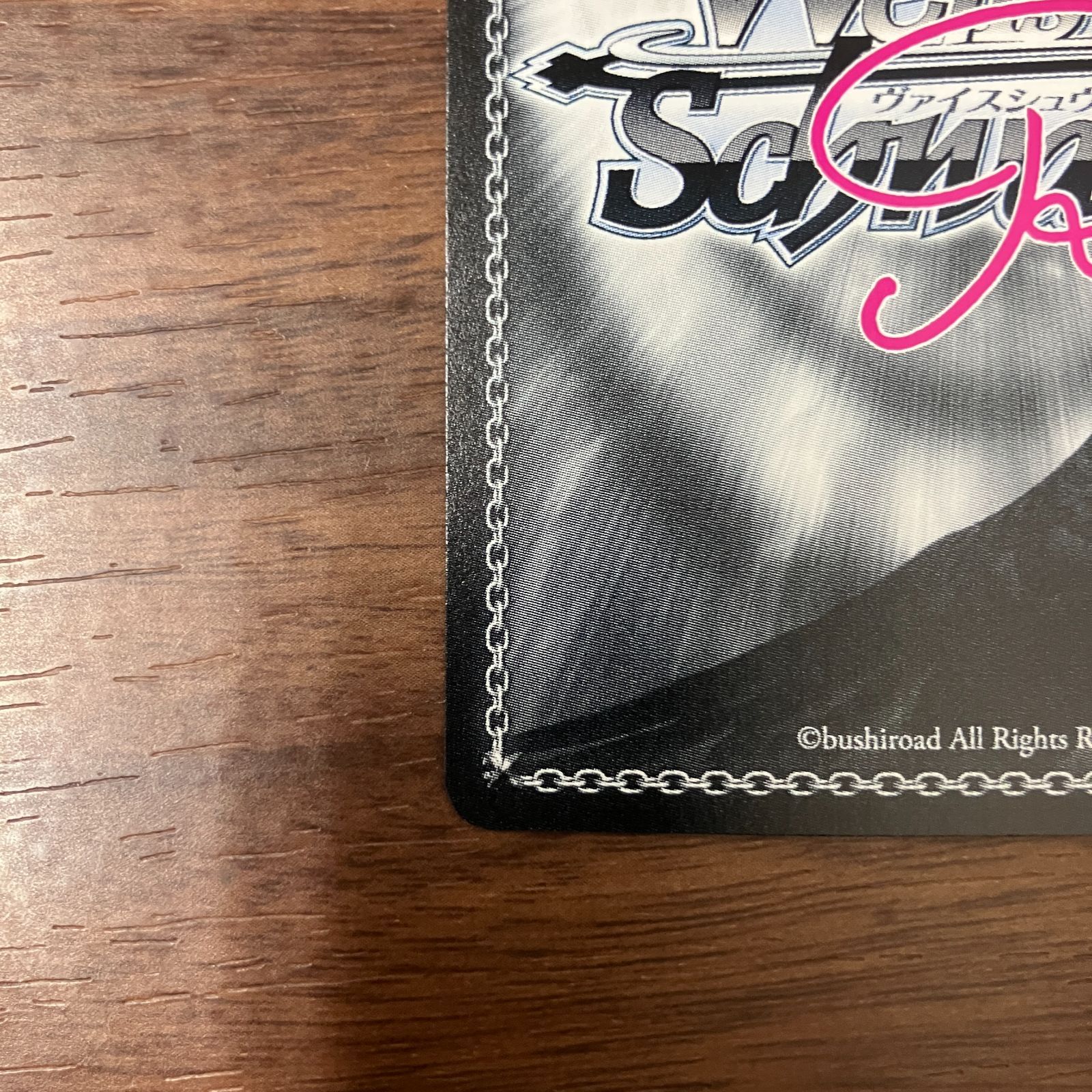 君と僕のハジメテ 乃愛 SP サイン ヴァイスシュヴァルツロゼ ゆず