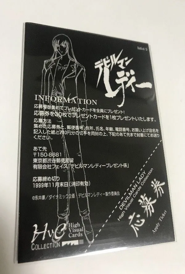 2026年最新】デビルマンレディー カードの人気アイテム - メルカリ
