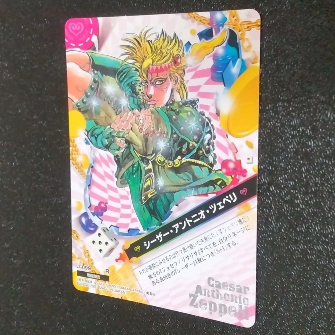 J-099 シーザー・アントニオ・ツェペリ R ジョジョの奇妙な冒険