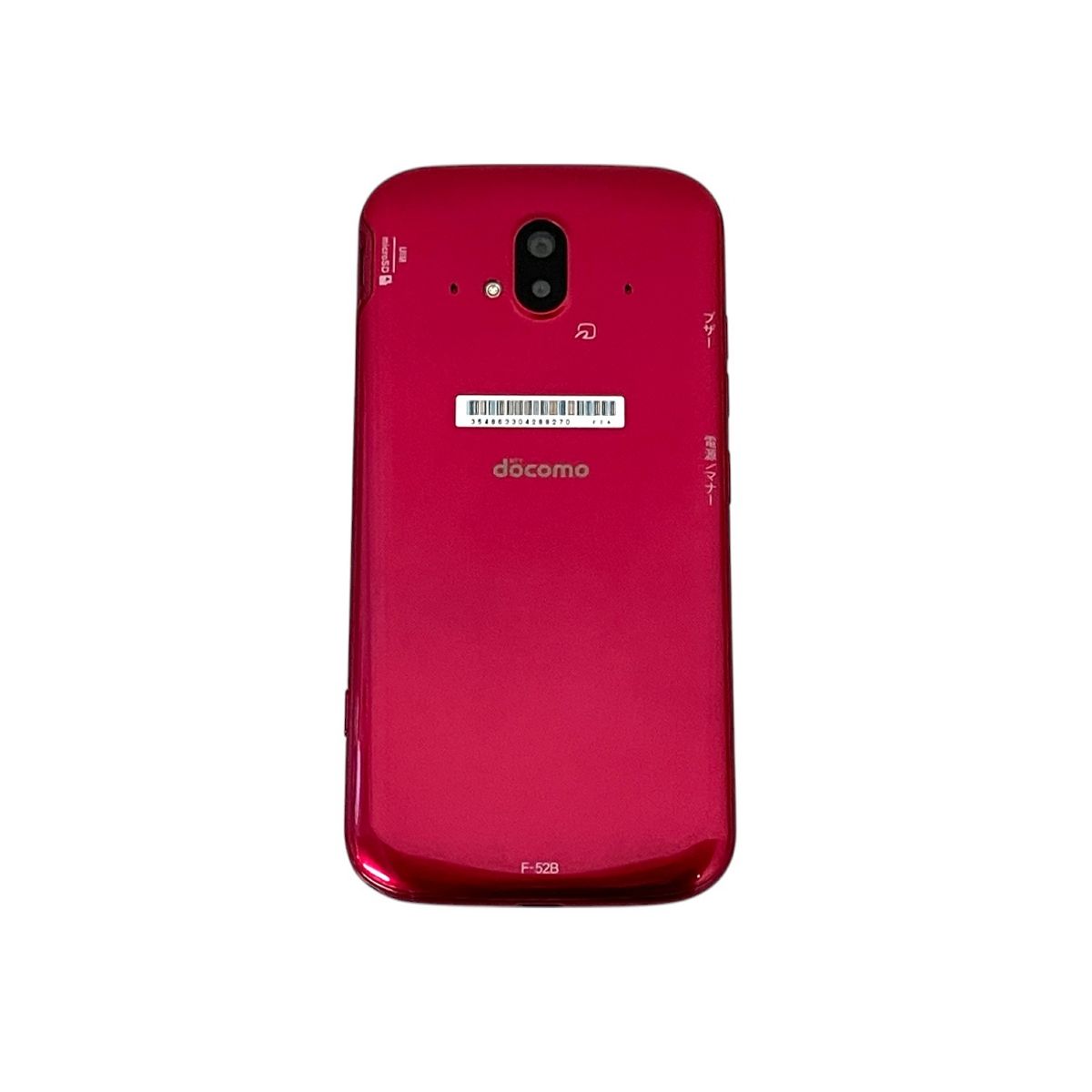 FCNT らくらくスマートフォン F-52B 5インチ スマートフォン 64GB