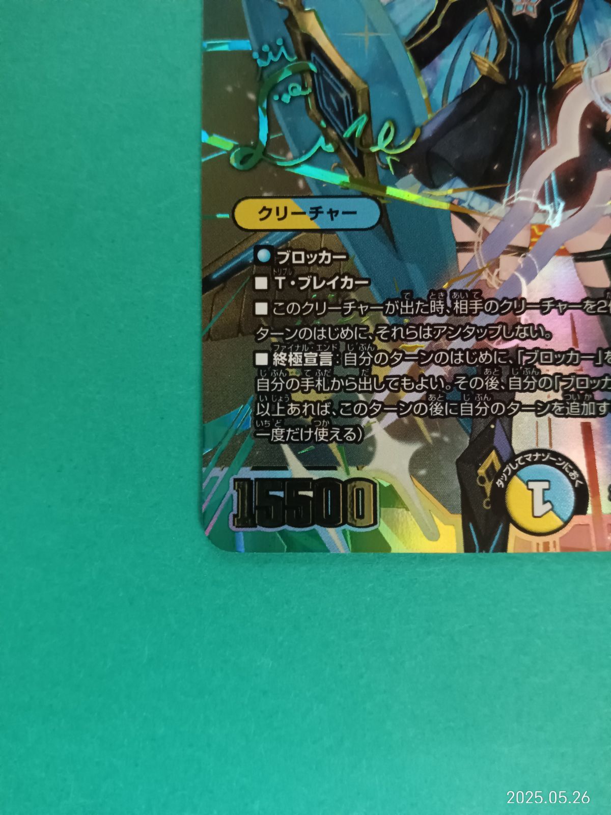 審判の精霊ラストジャッジ サイン 他おまけ 審判の精霊 ラストジャッジ