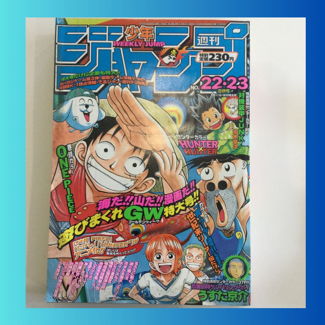 週刊少年ジャンプ 1998年22.23合併号 ONE PIECE 表紙&巻頭カラー