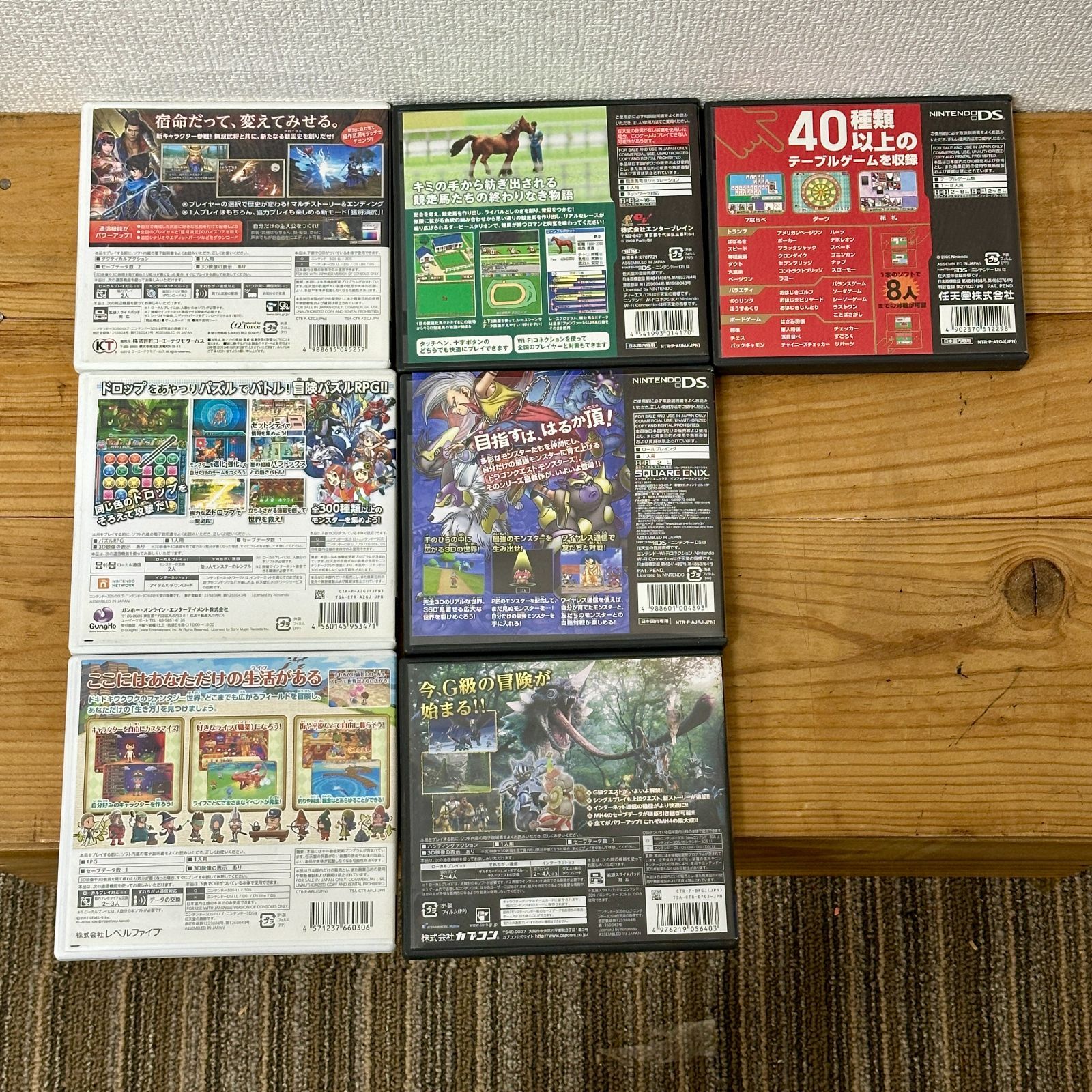 Nintendo DS ニンテンドー DS ソフト4本 3DS ソフト3本セット まとめ