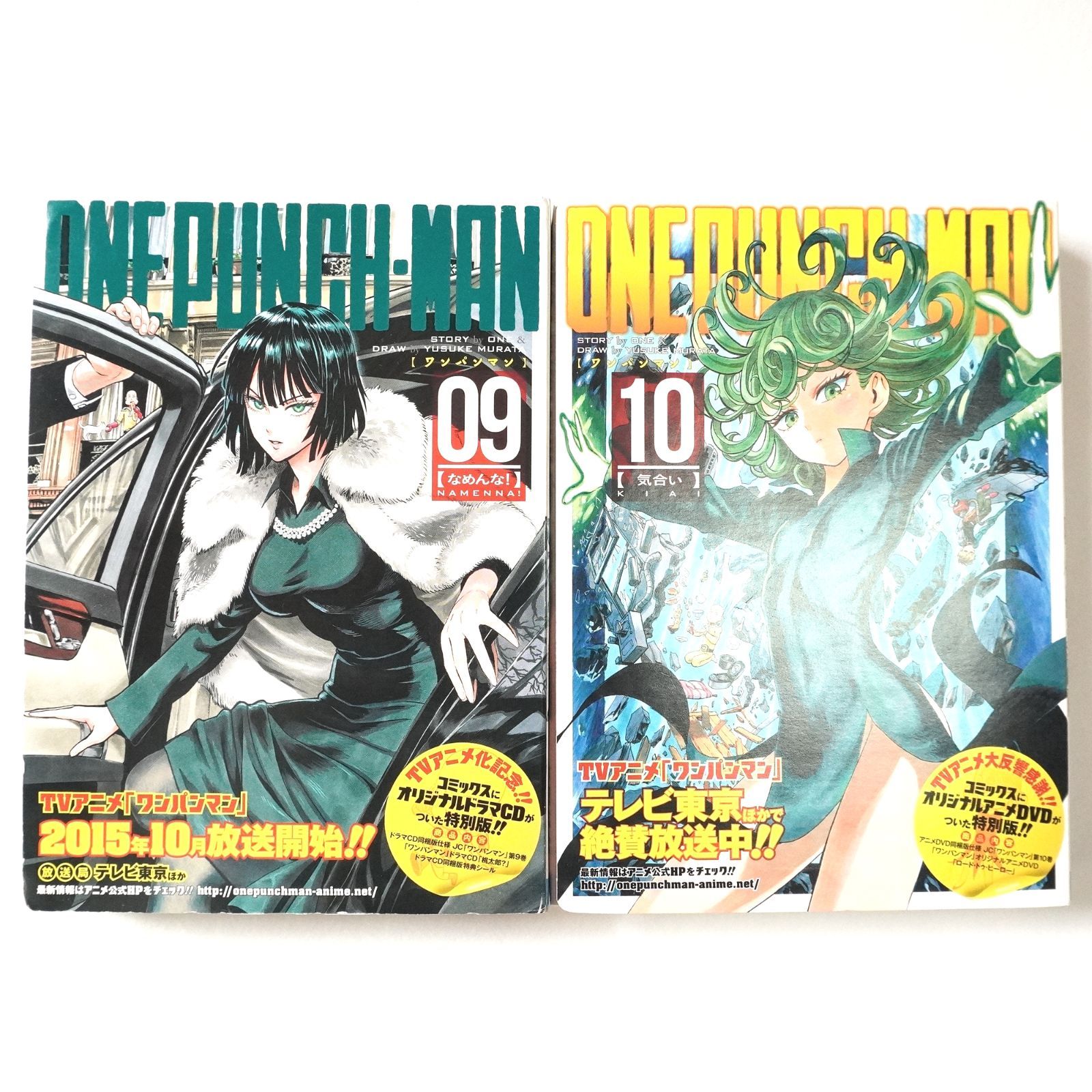 ワンパンマン 初版 DVD ドラマCD、限定版9（ドラマCD付特別版）、限定