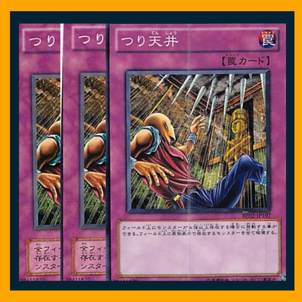 ◇つり天井 3枚セット 遊戯王 3枚セット 遊戯王 - メルカリ
