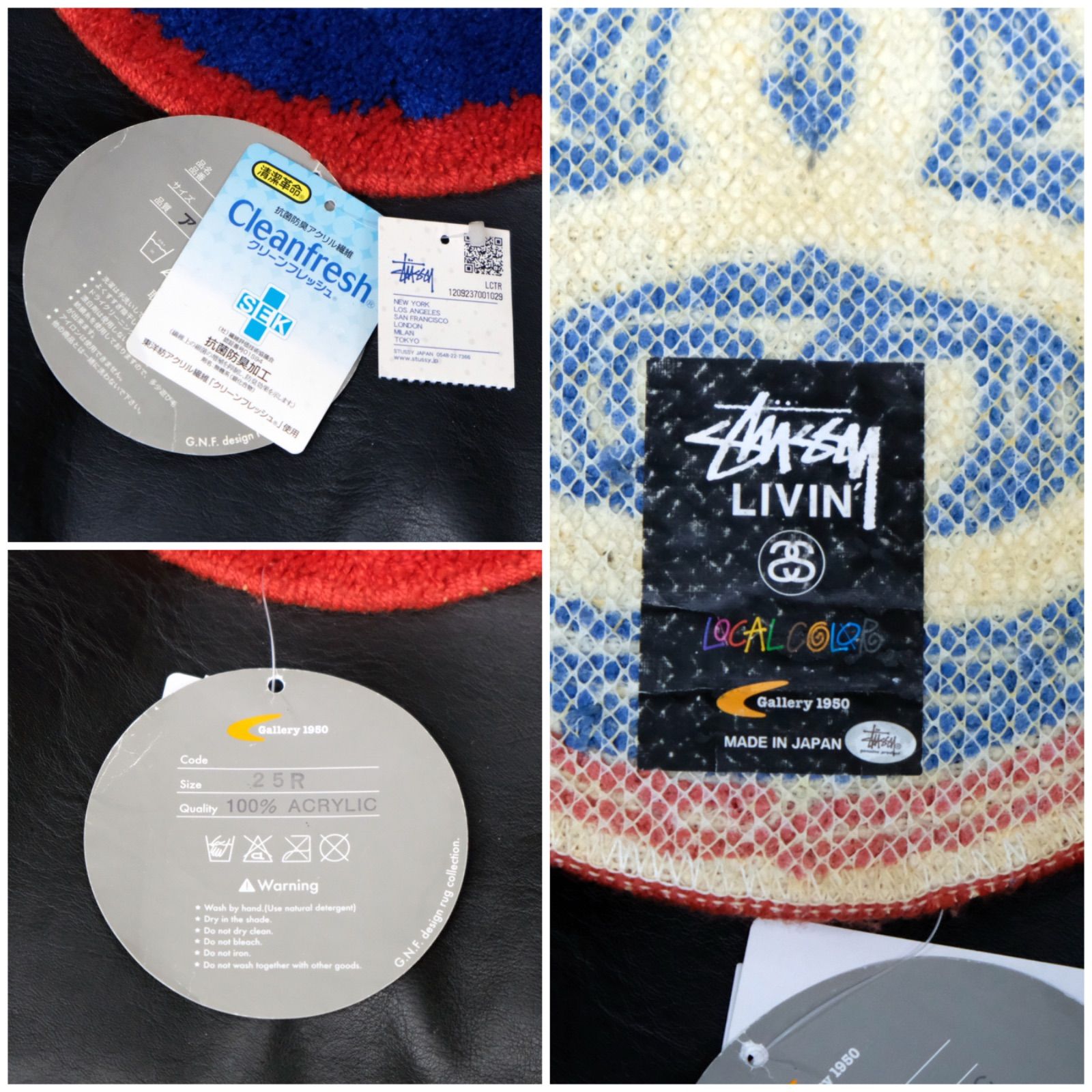 ラグ・カーペット Stussy G1950 SS Link Rag 72cm fragment ラグ