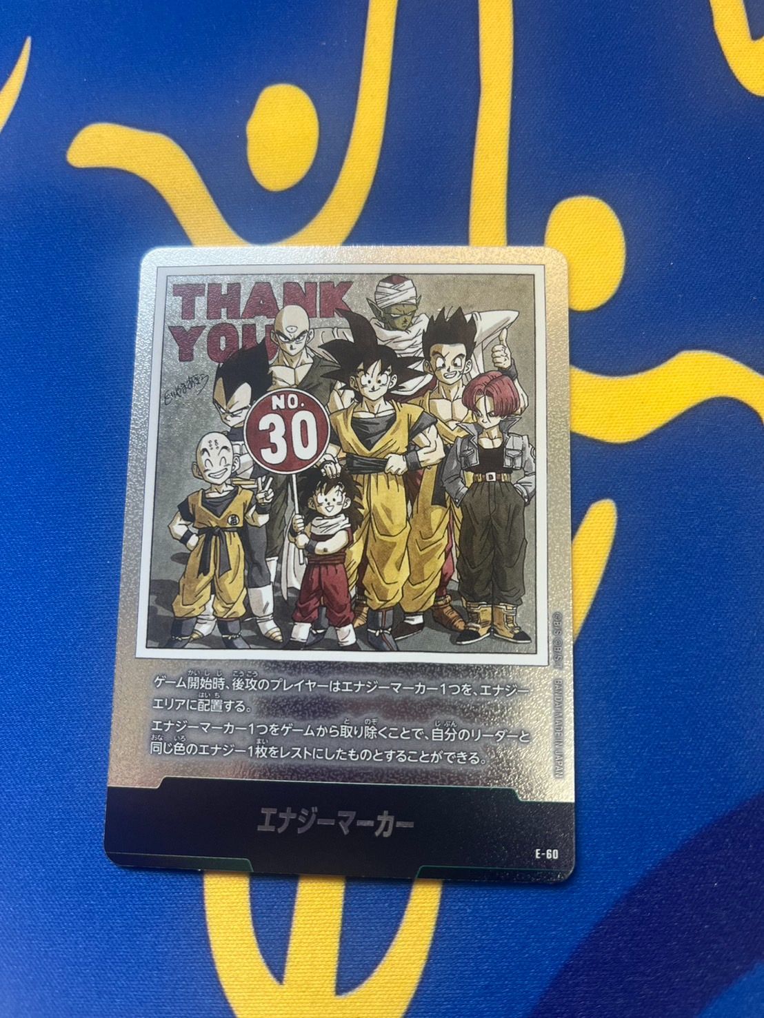 ドラゴンボール フュージョンワールド エナジーマーカー 日本決勝大会