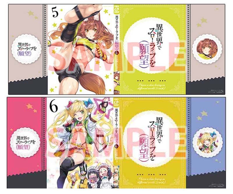 ☆特典34点付き [長頼] 異世界でスローライフを(願望) 1-10巻 - メルカリ